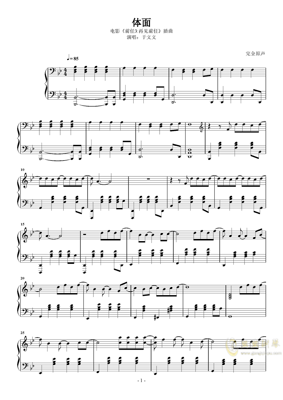 歌曲体面的简谱_体面简谱