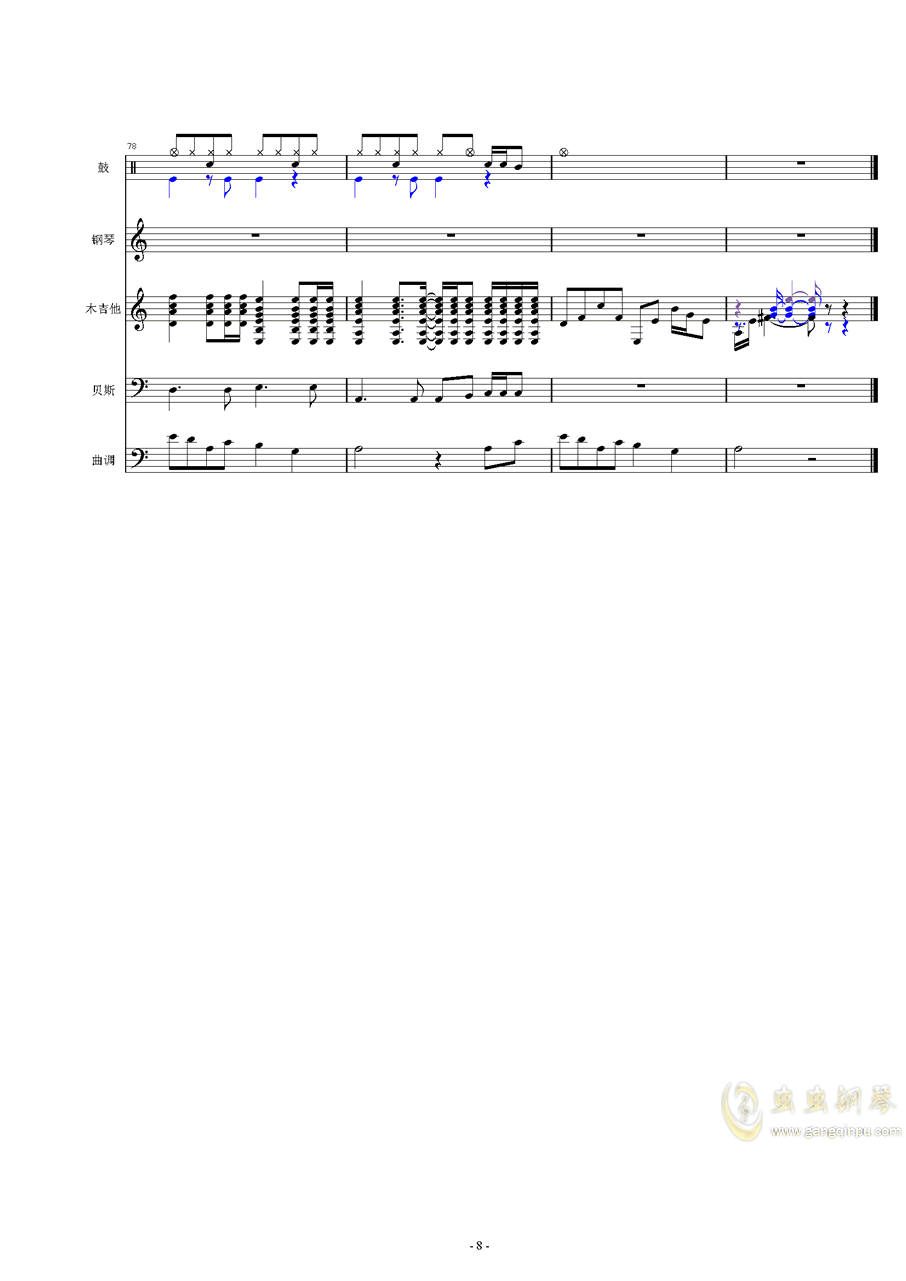 吉他谱 第8页