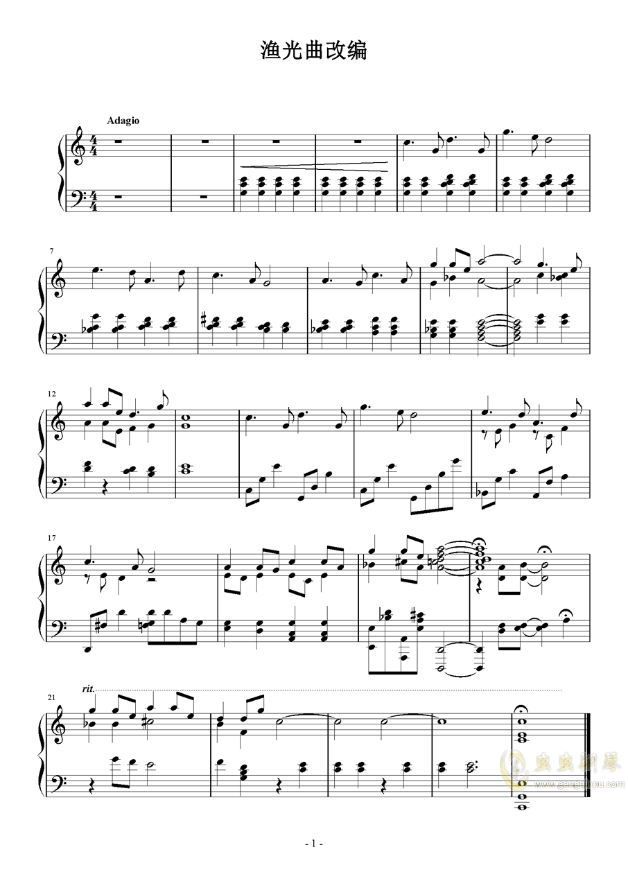 渔光曲钢琴曲谱_袁莎渔光曲古筝曲谱