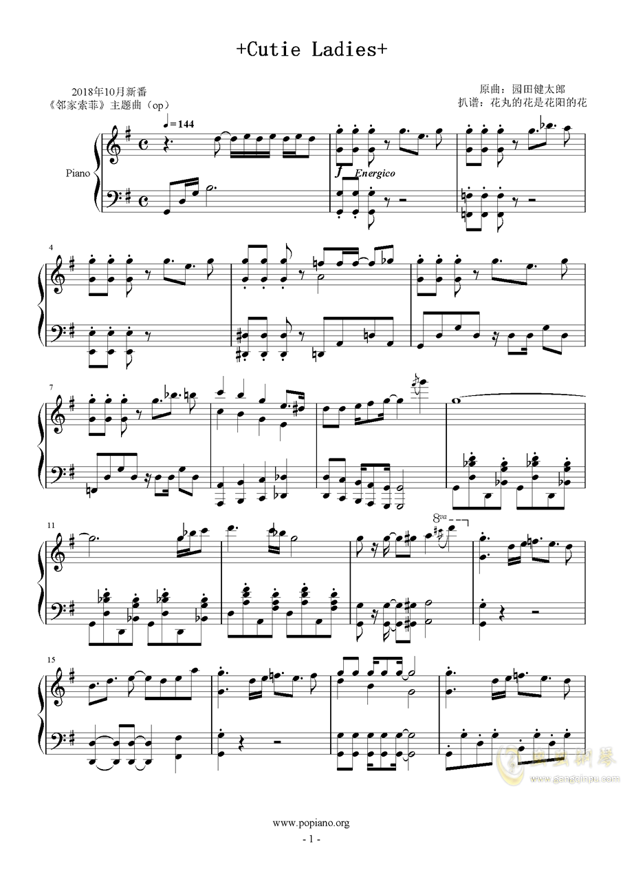 邻居大嫂曲谱_邻居大嫂性感图片(3)
