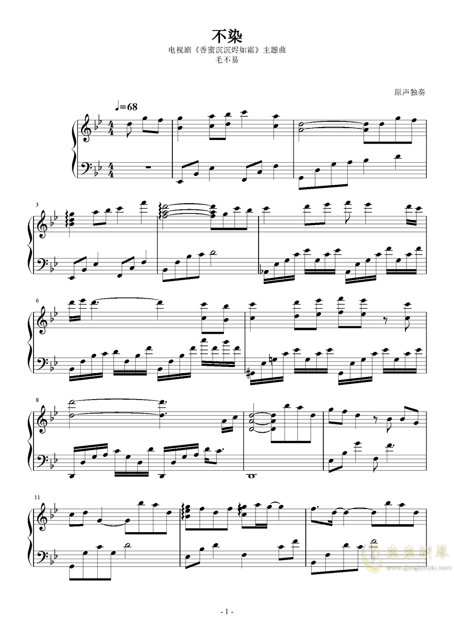 不染萨顶顶简谱_不染萨顶顶曲谱