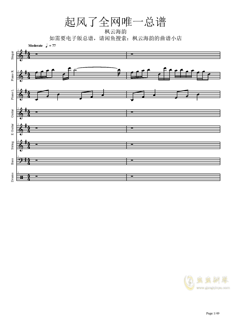 皂龙袍曲谱_昆曲皂罗袍曲谱