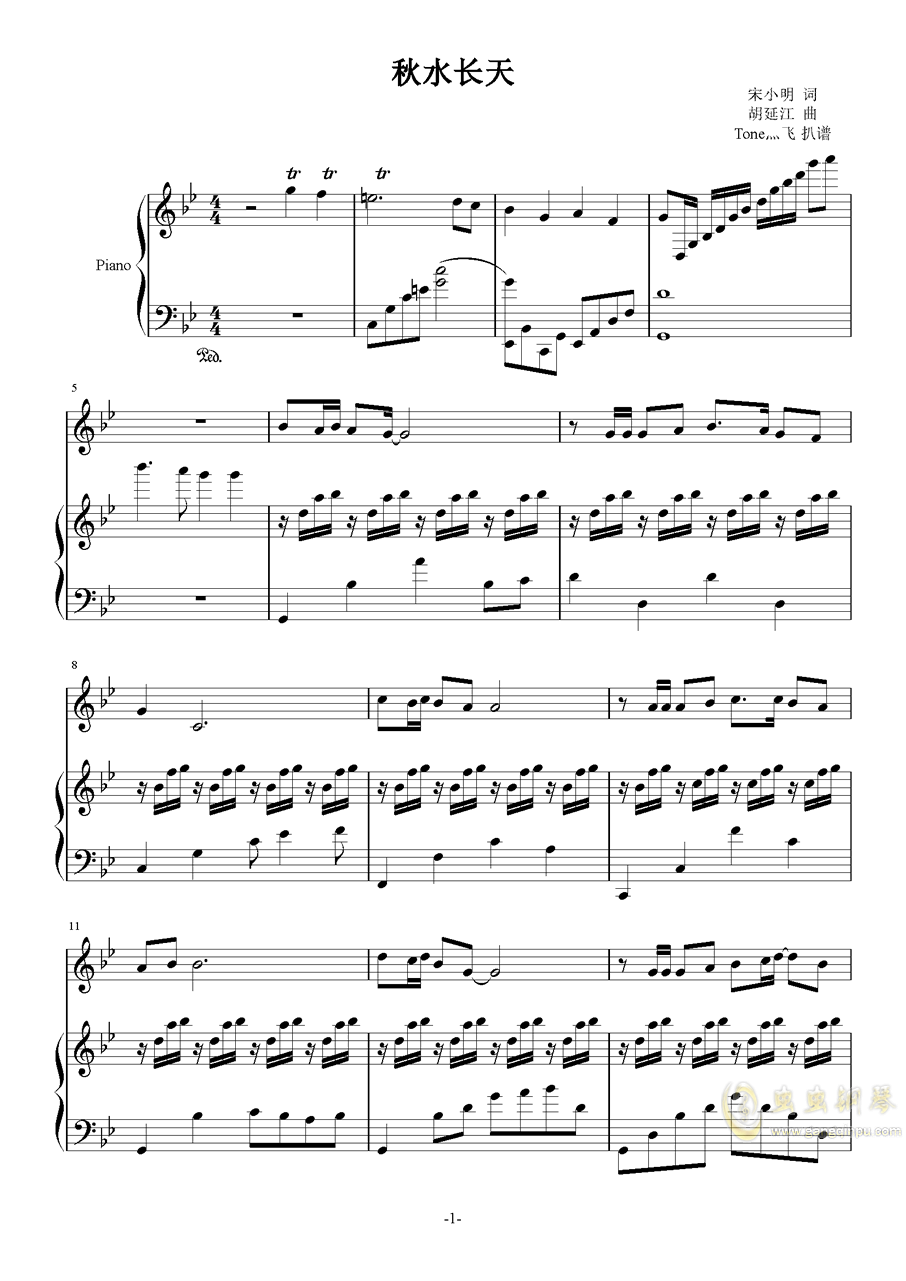 秋水长天简谱_秋水长天简谱歌谱(2)