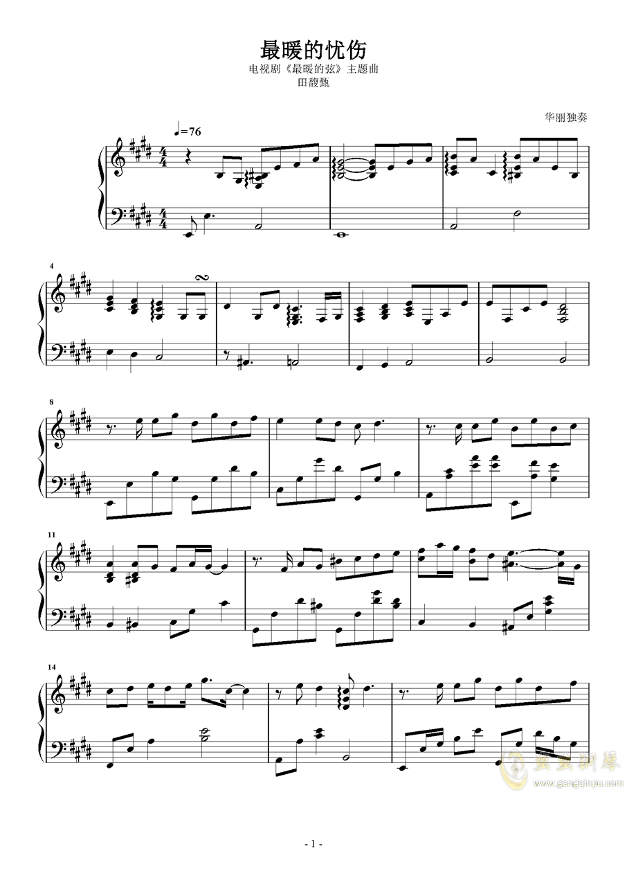 哀曲谱五线谱_空白五线谱