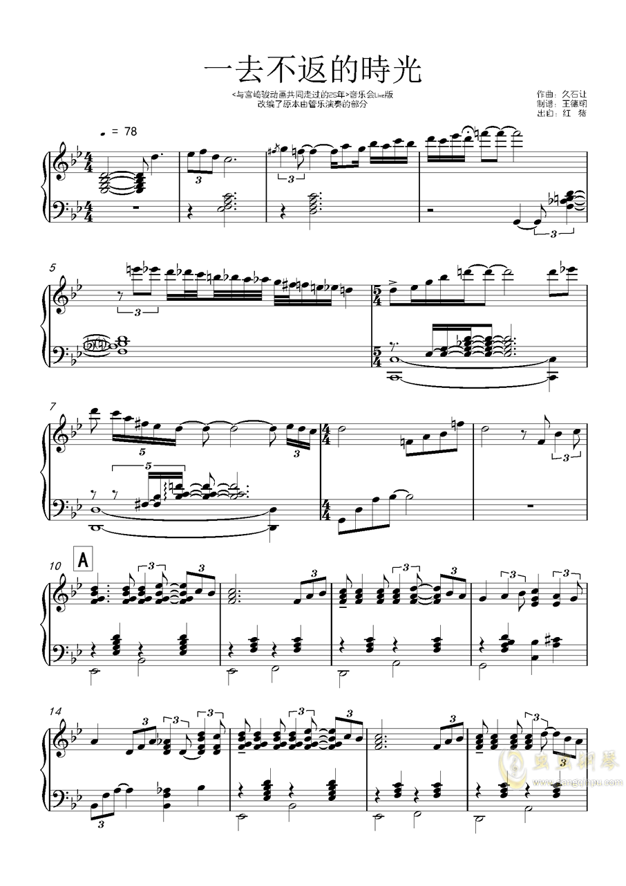 琵琶行曲谱钢琴简谱_琵琶行钢琴简谱(2)