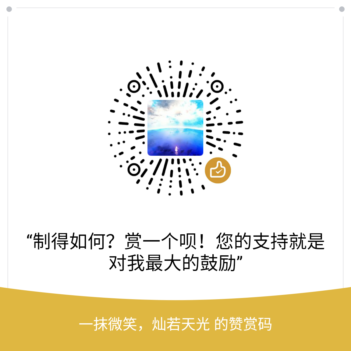 【声音最接近原版】三个人的时光（天之痕）钢琴谱