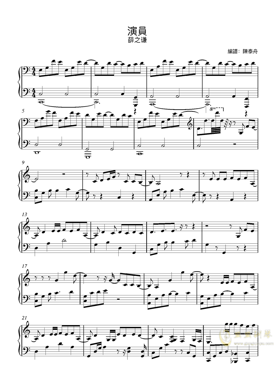 演员曲谱钢琴_钢琴简单曲谱