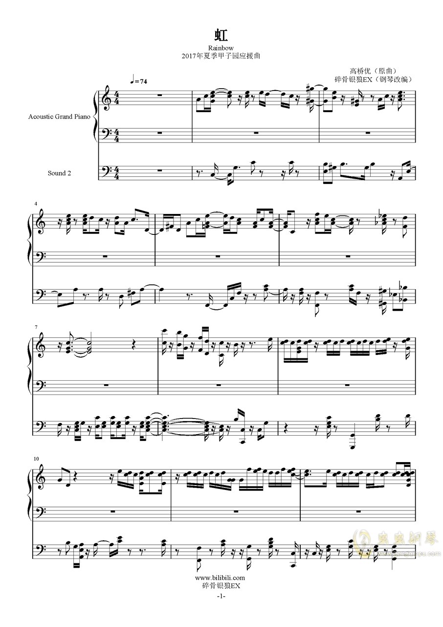 首页 钢琴谱库 高桥优《虹(2017年夏季甲子园应援曲)