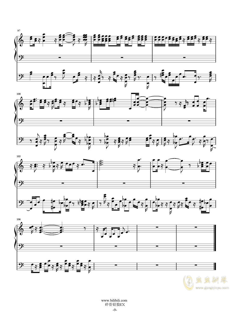 狼吉他曲谱(3)