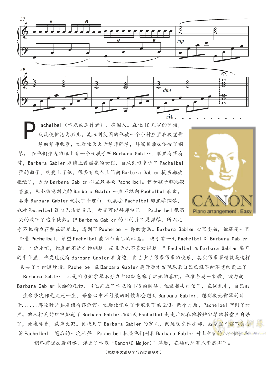 卡农帕赫贝尔简谱_卡农帕赫贝尔钢琴谱(3)