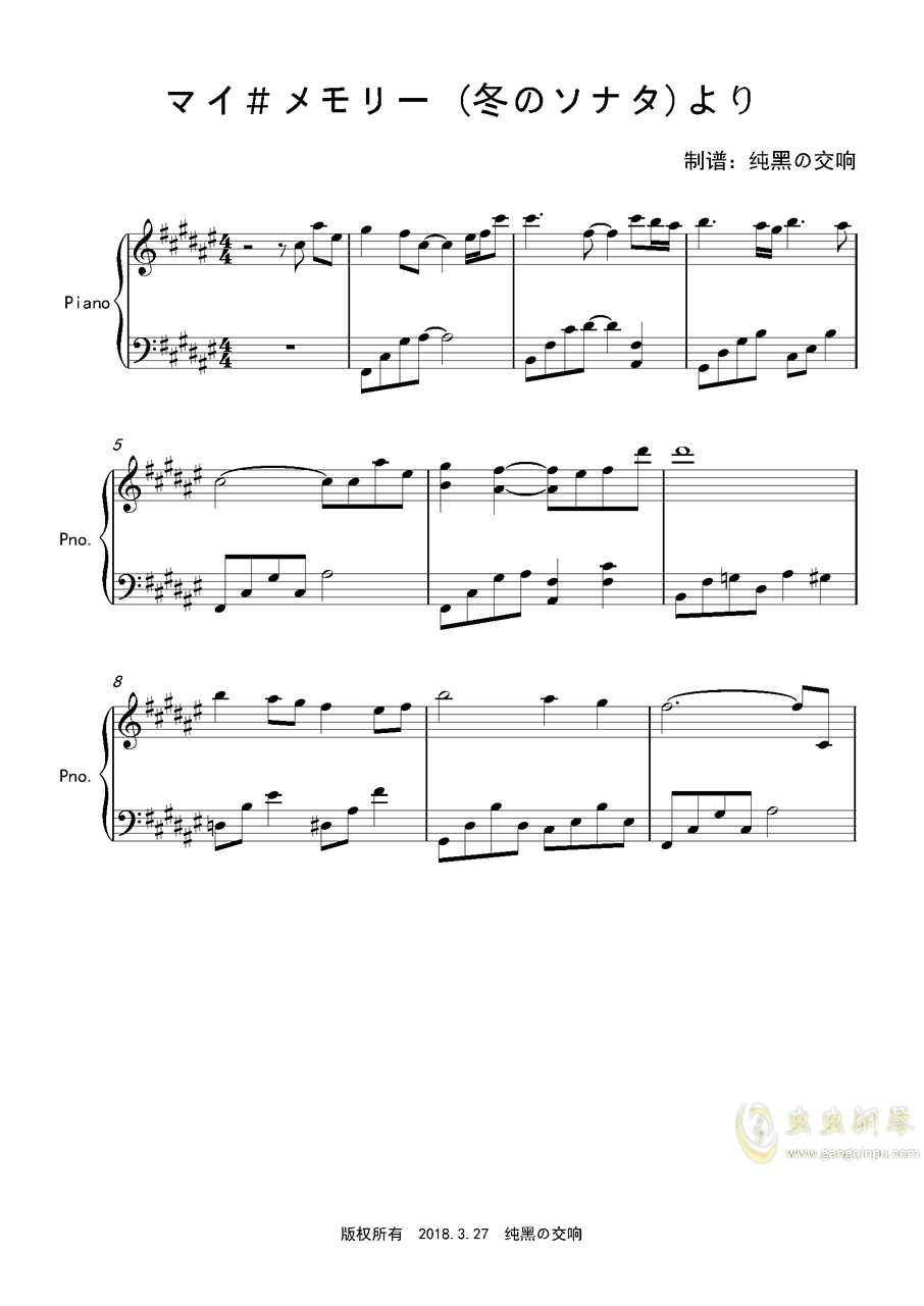 以冬歌曲简谱_歌曲简谱(3)