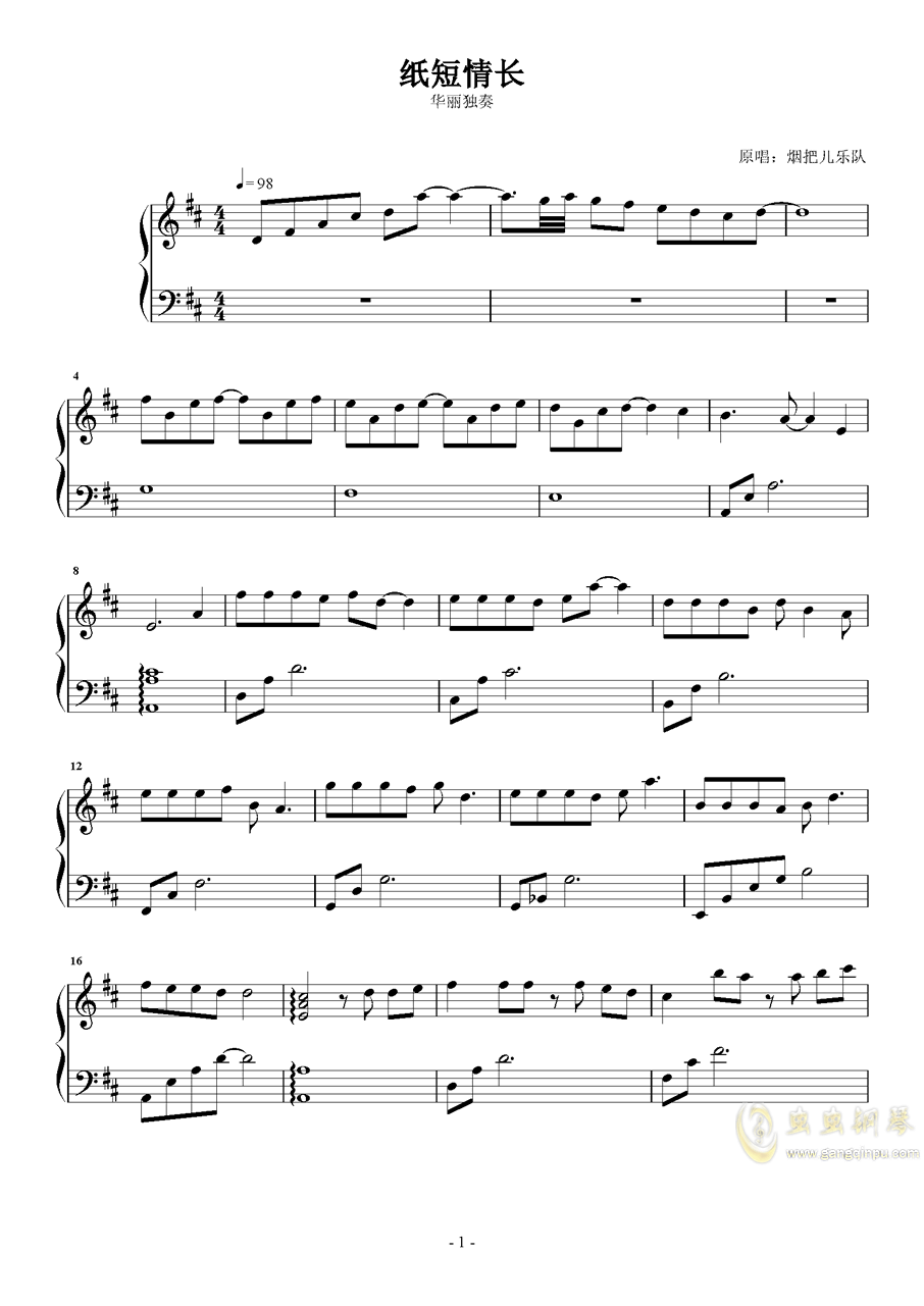 纸短情长的曲谱_纸短情长尤克里里曲谱