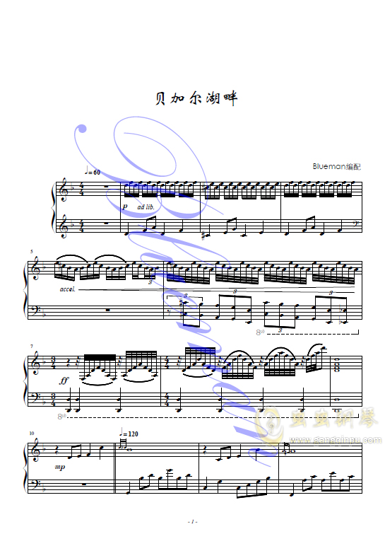 歌曲贝加尔湖畔简谱_贝加尔湖畔简谱(2)
