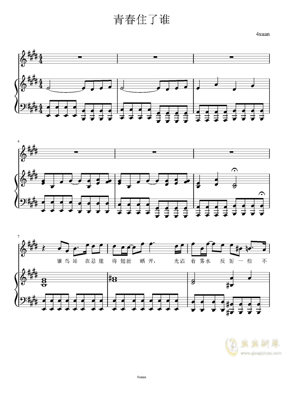 钢琴曲谱e_钢琴简单曲谱(2)