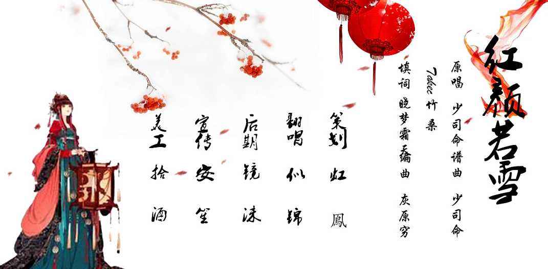 红颜若雪简谱_红颜若雪