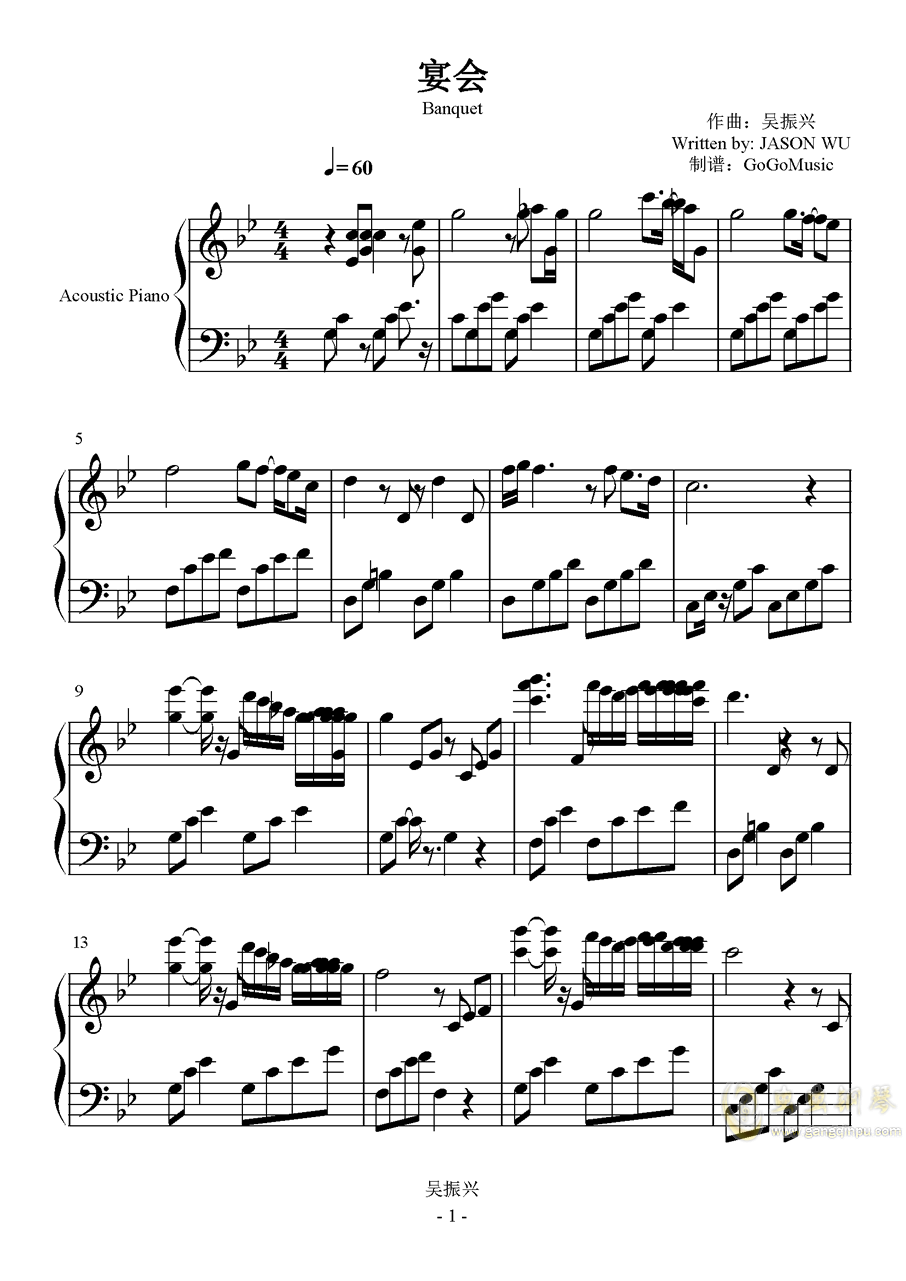 合拢宴简谱_合拢放开简谱图片(3)