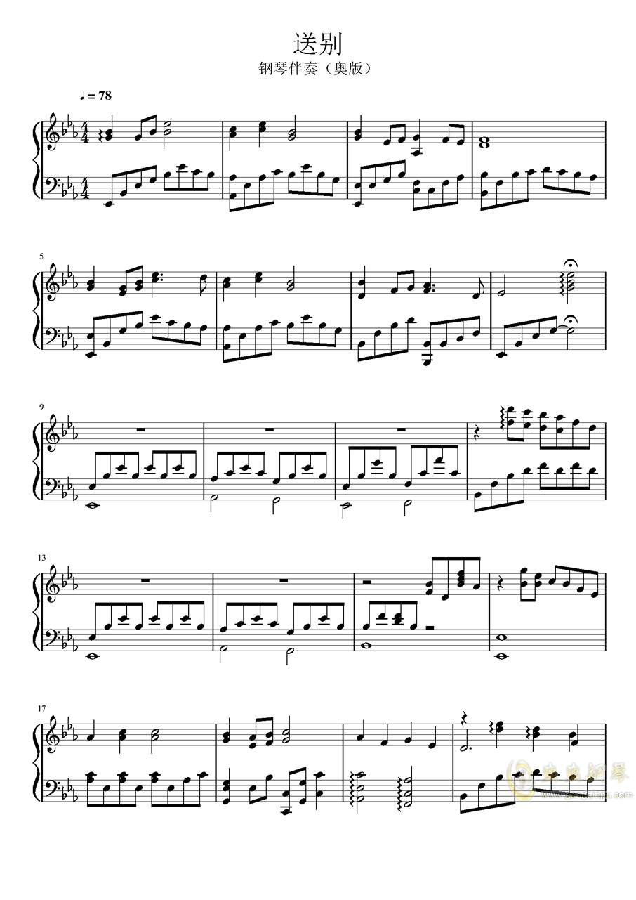送别五线谱简谱_送别简谱(3)