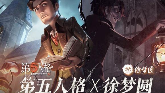 第五人格 - 徐梦圆（三手联弹）钢琴谱