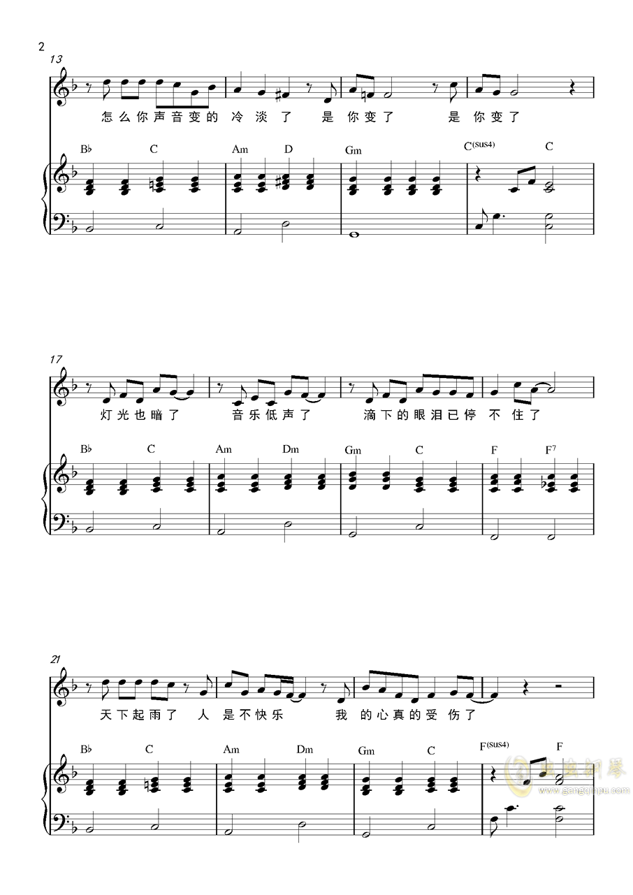 拔河钢琴曲谱_雅马哈大象拔河曲谱