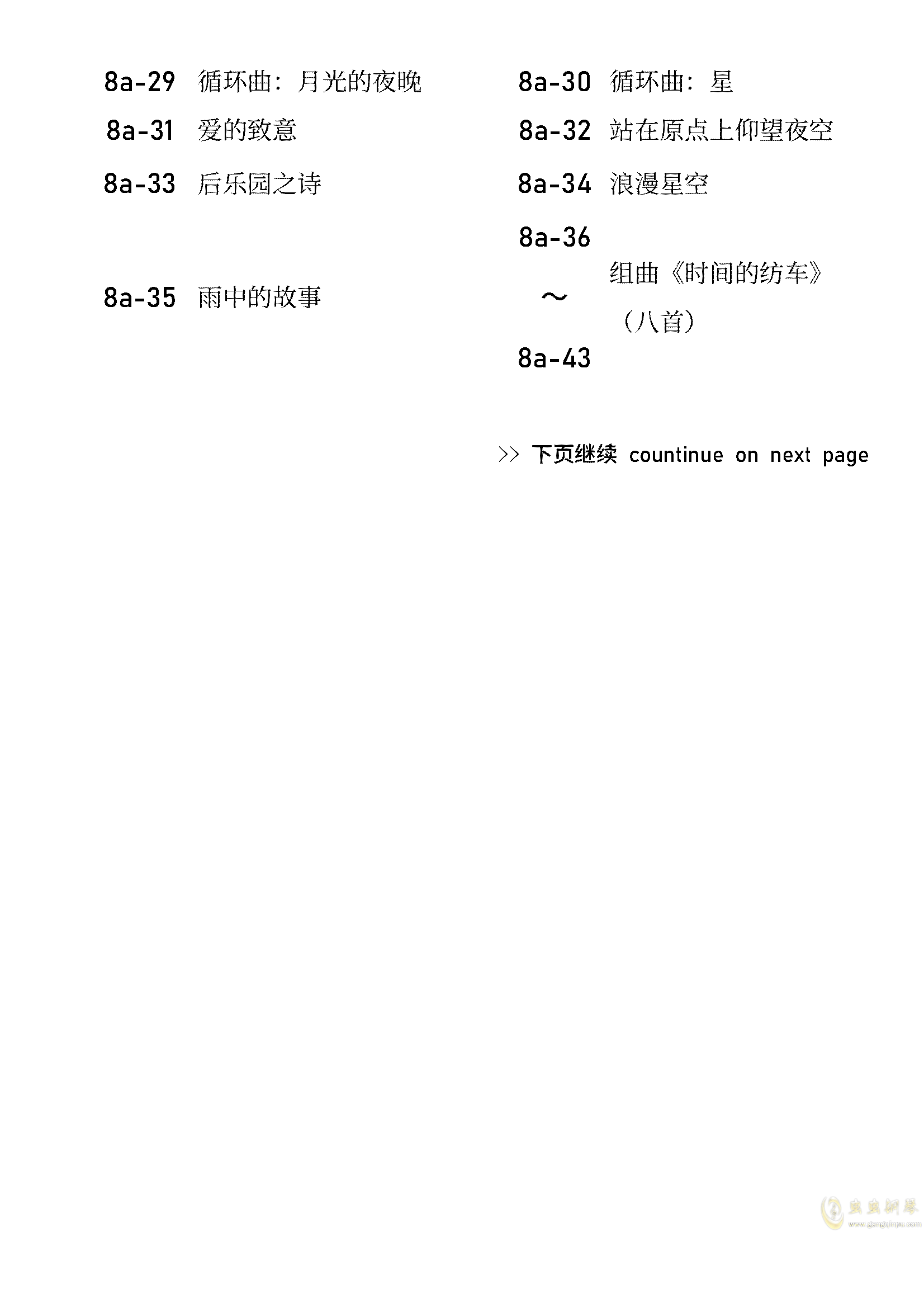 吉他曲谱中的x是什么谱集_吉他入门曲谱(2)
