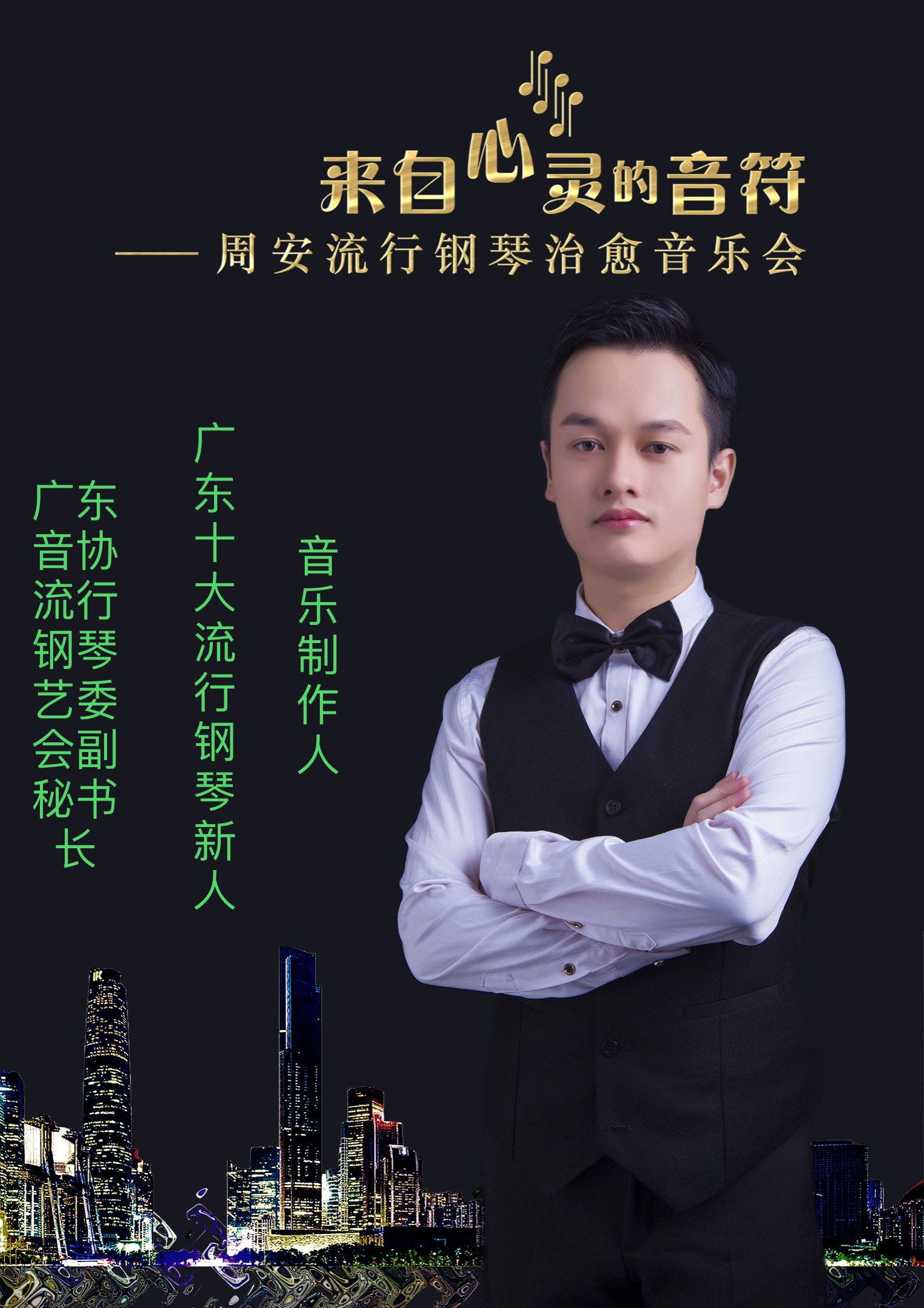 （帮我删除这首）钢琴谱