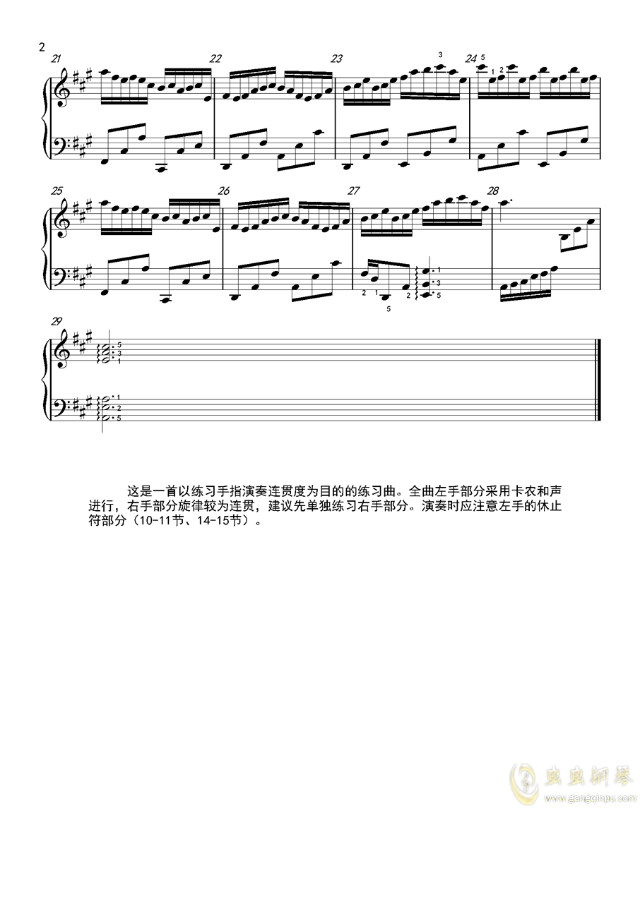 连奏曲谱_钢琴简单曲谱