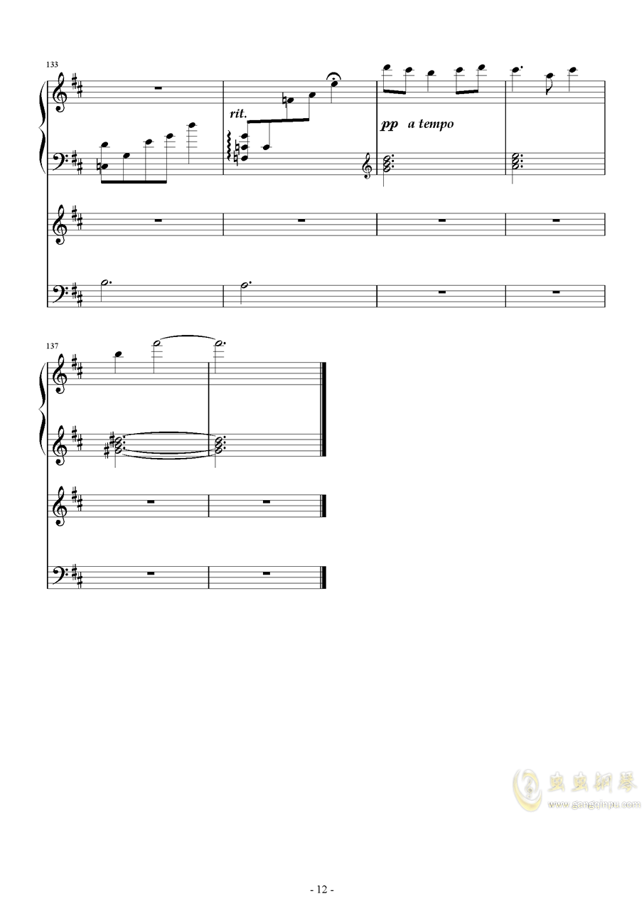 飘荡的曲谱_红旗飘荡的动图(3)