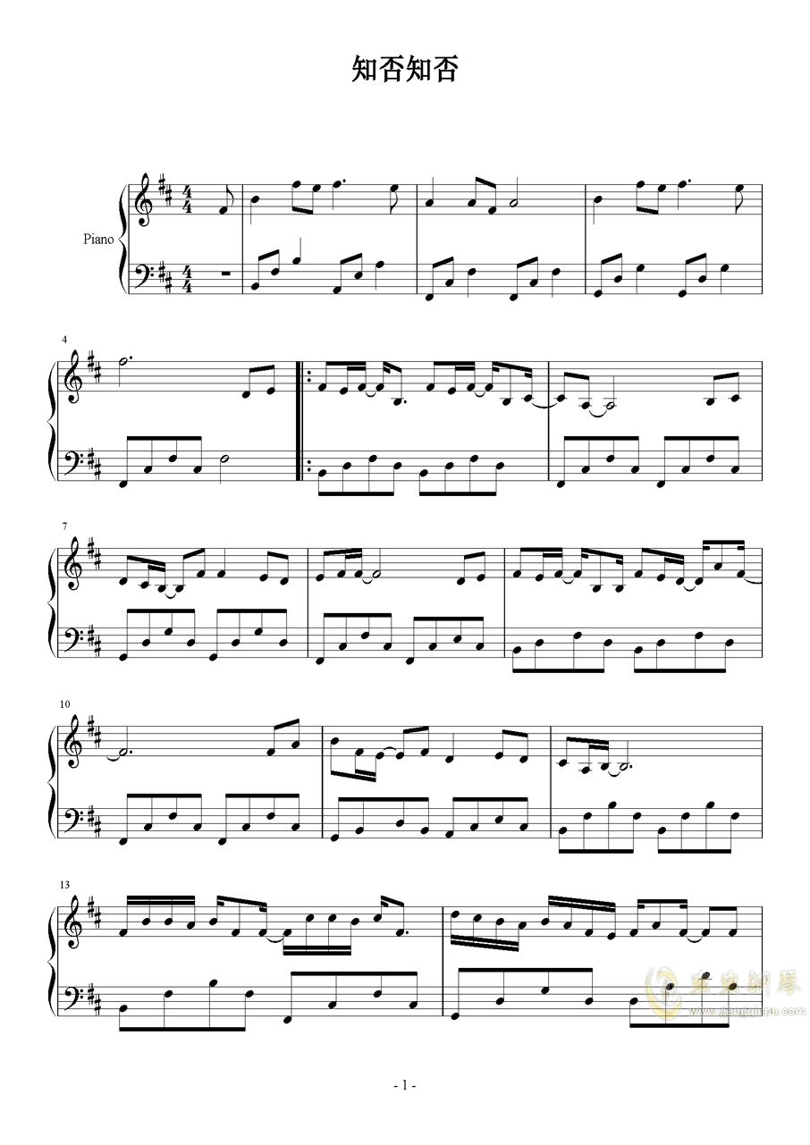 笛子曲谱知否_知否笛子简谱(3)