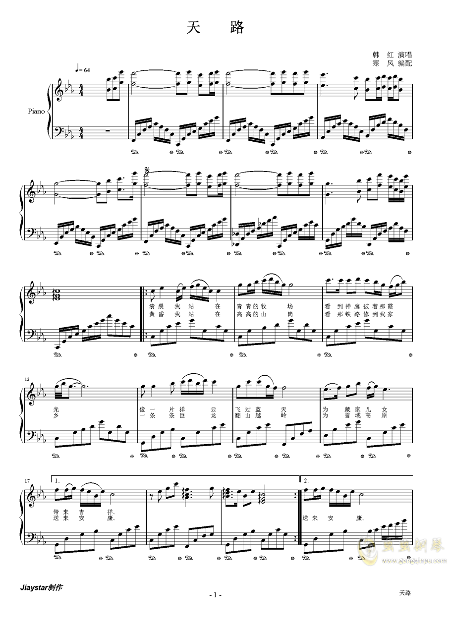 天路曲谱市场_天路曲谱(3)