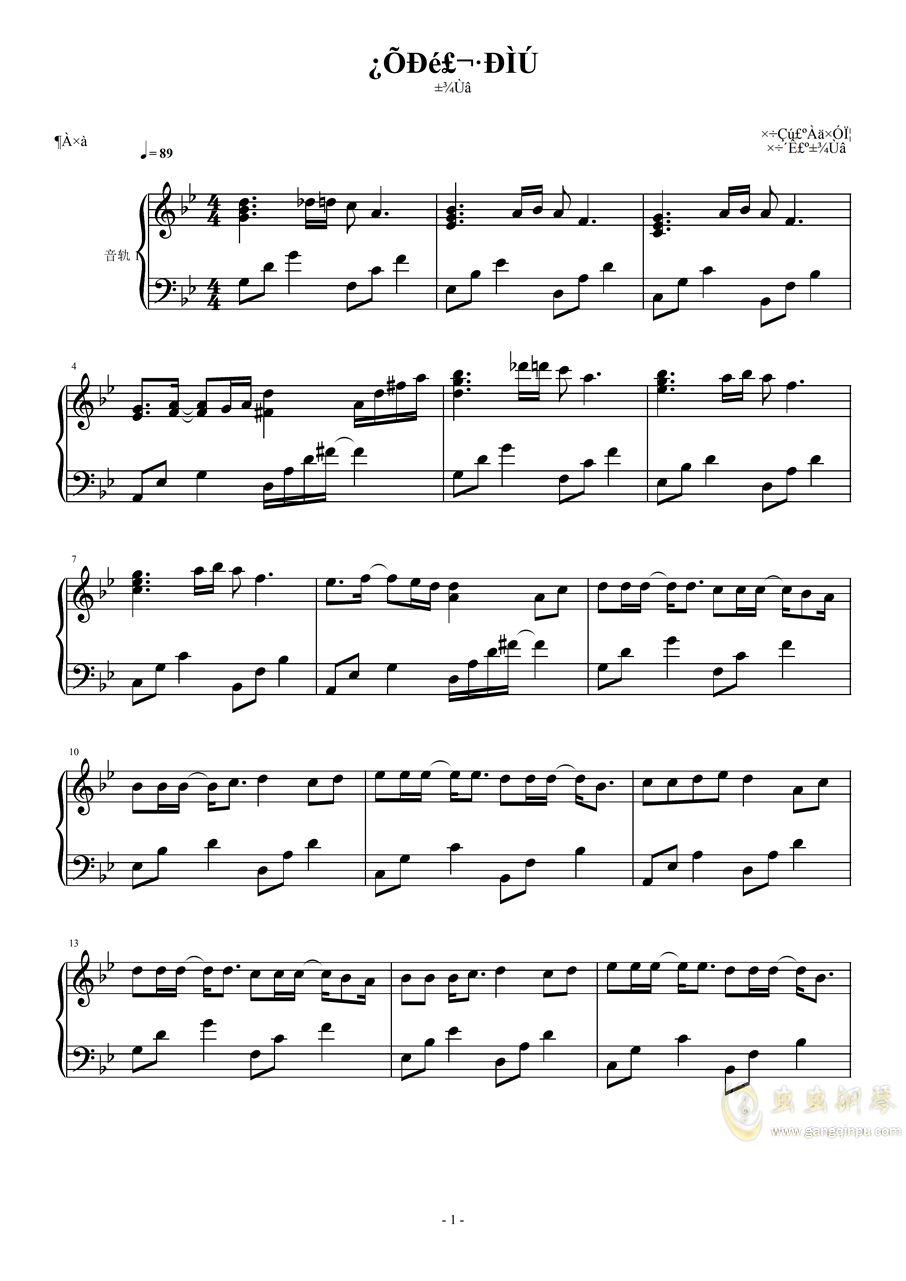 本兮情花简谱_情花简谱(3)