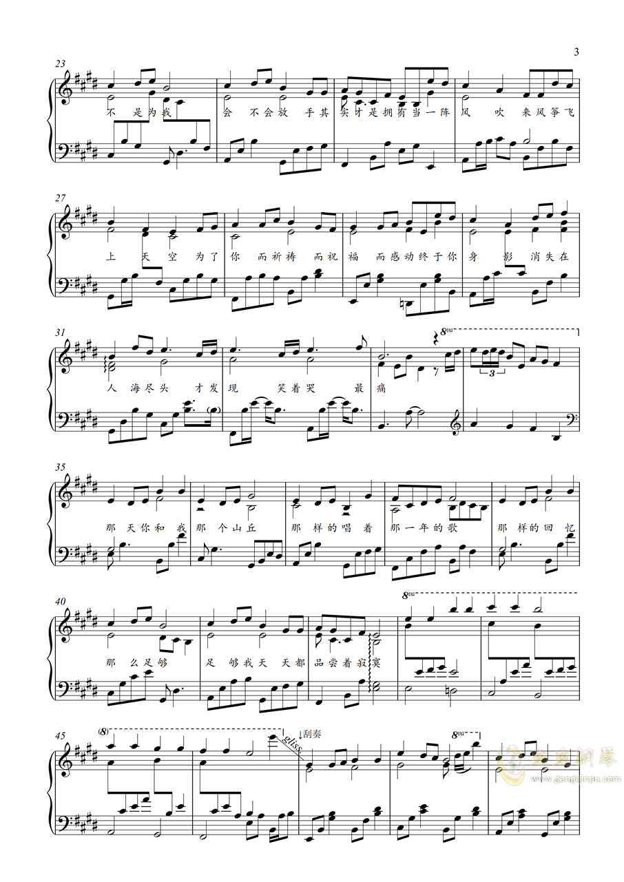 知足简谱钢琴_知足钢琴数字简谱(2)