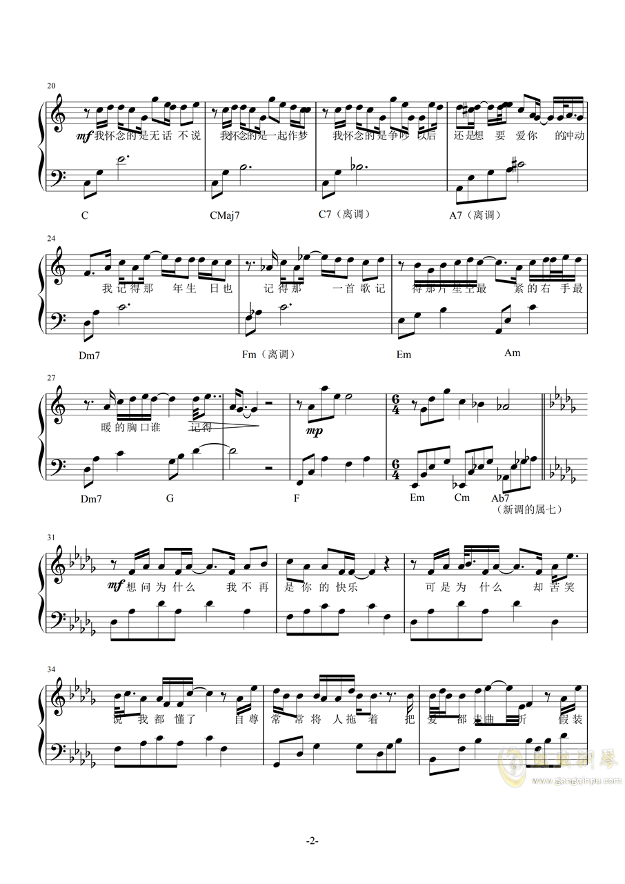 简谱的倚音_简谱倚音记号图片(2)