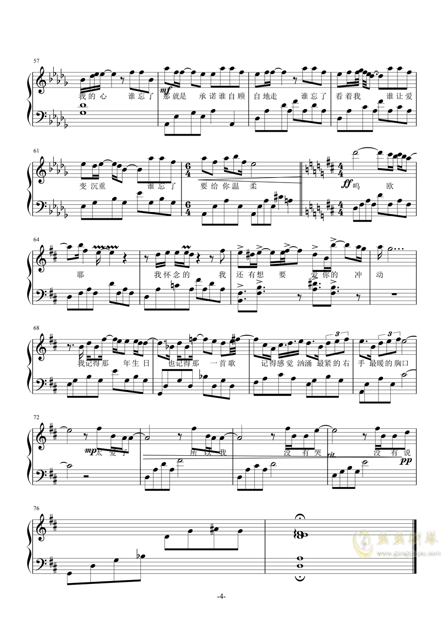 简谱的倚音_简谱倚音记号图片(2)