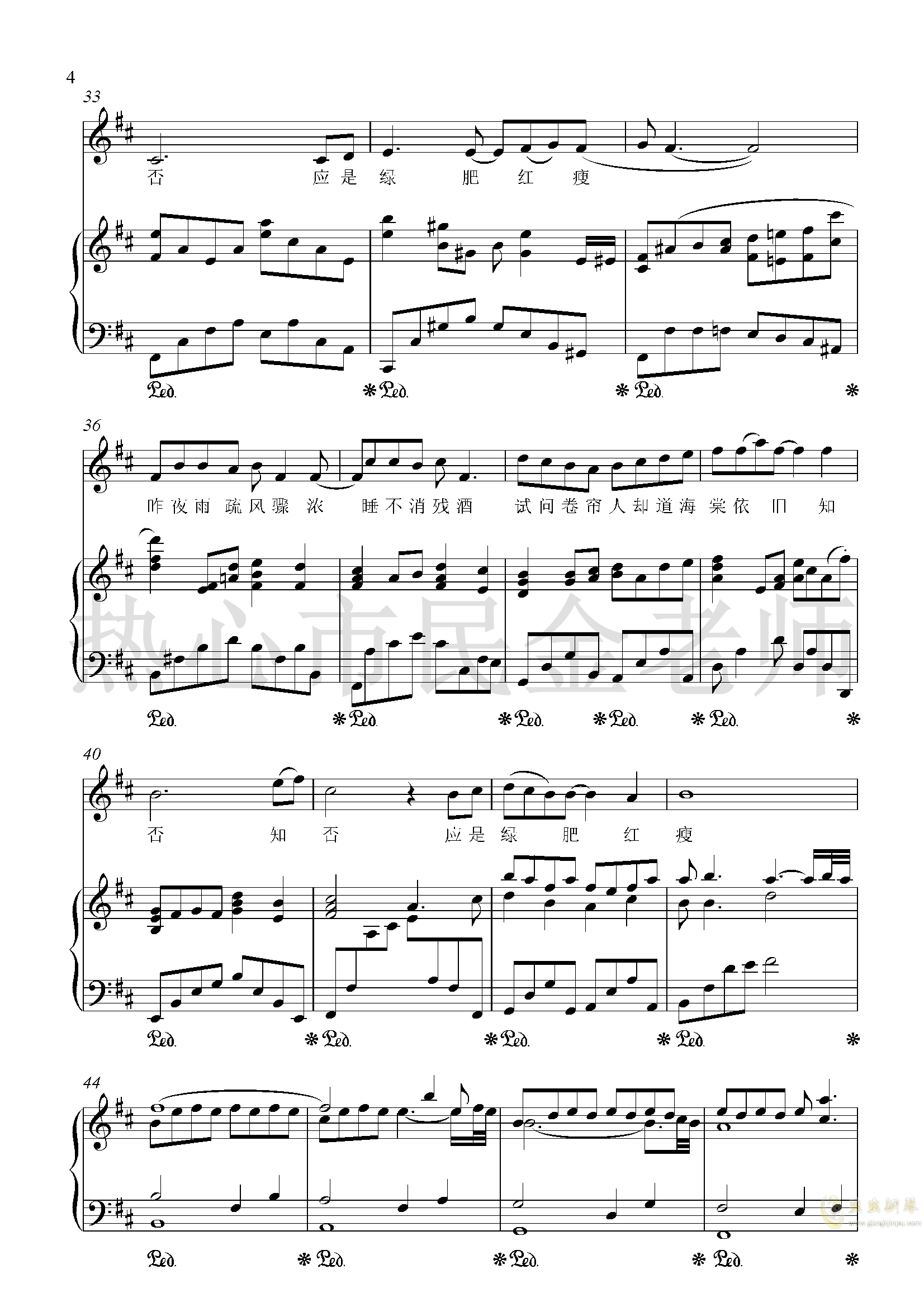 知否钢琴曲谱图片_知否曲谱(4)