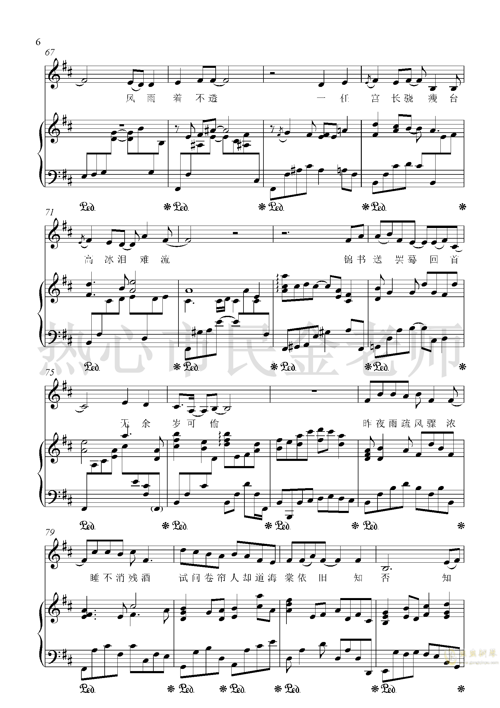 知否钢琴曲谱_知否曲谱