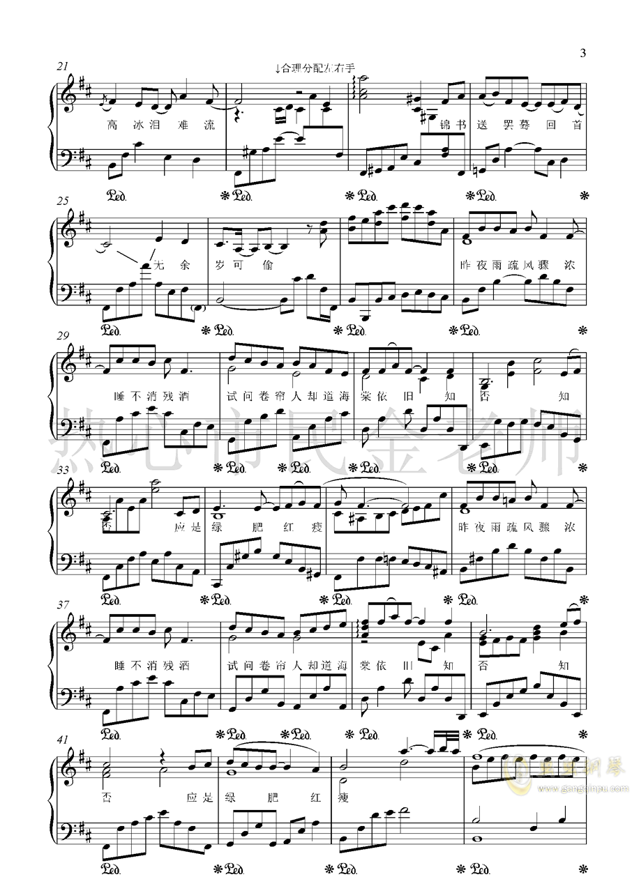 知否钢琴曲谱_知否曲谱(2)