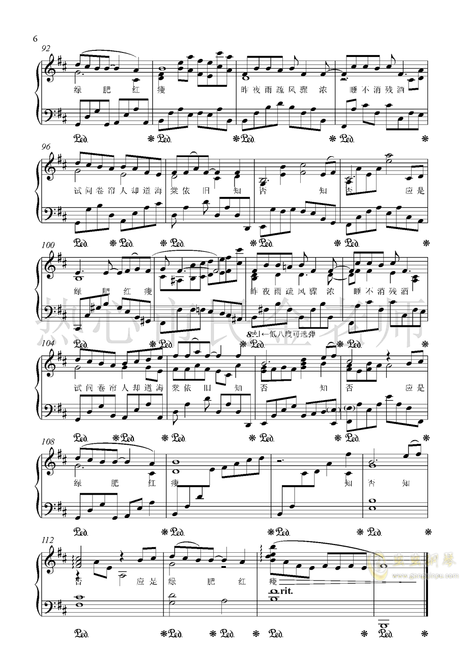 知否钢琴曲谱_知否曲谱(2)