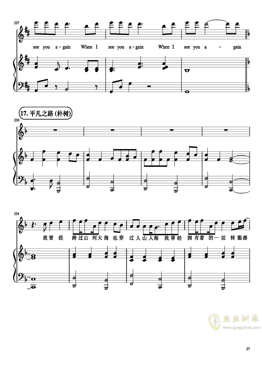 邓紫棋歌曲谱子戴口罩_儿童歌曲谱子大全图片(5)