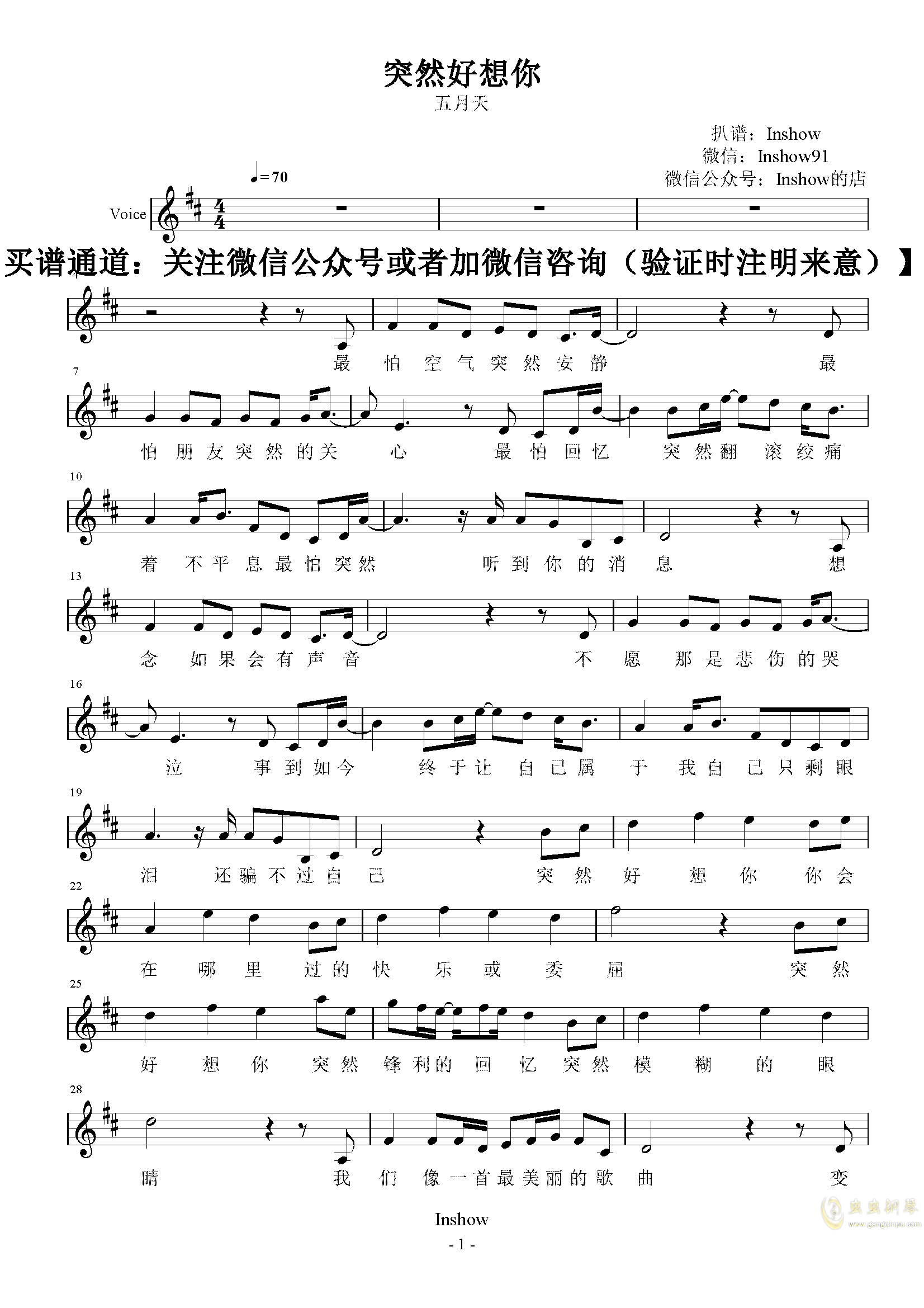 天籁天想你曲谱_天籁天思母泪曲谱(3)