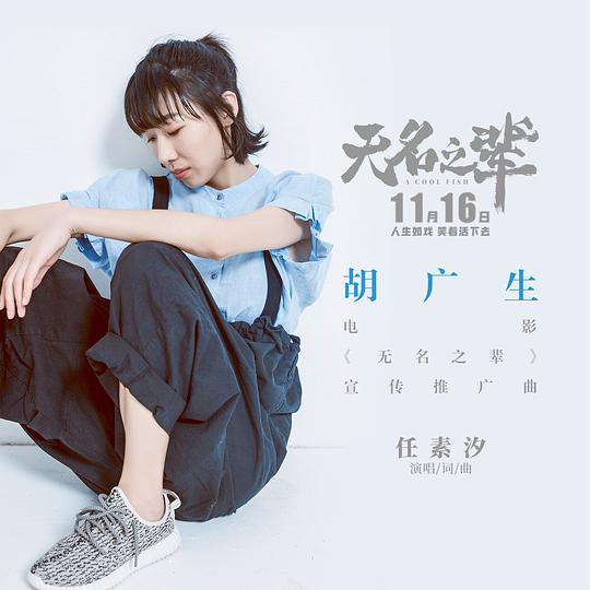 胡广生钢琴谱