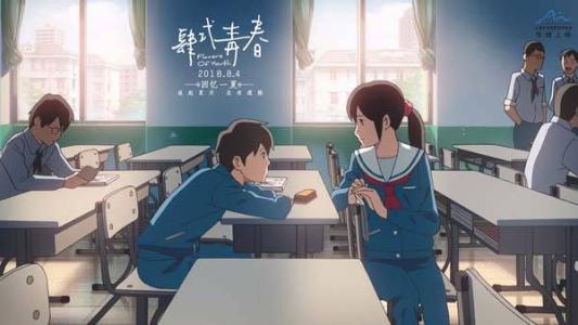 电影《肆式青春》中文版op旧日时光钢琴谱