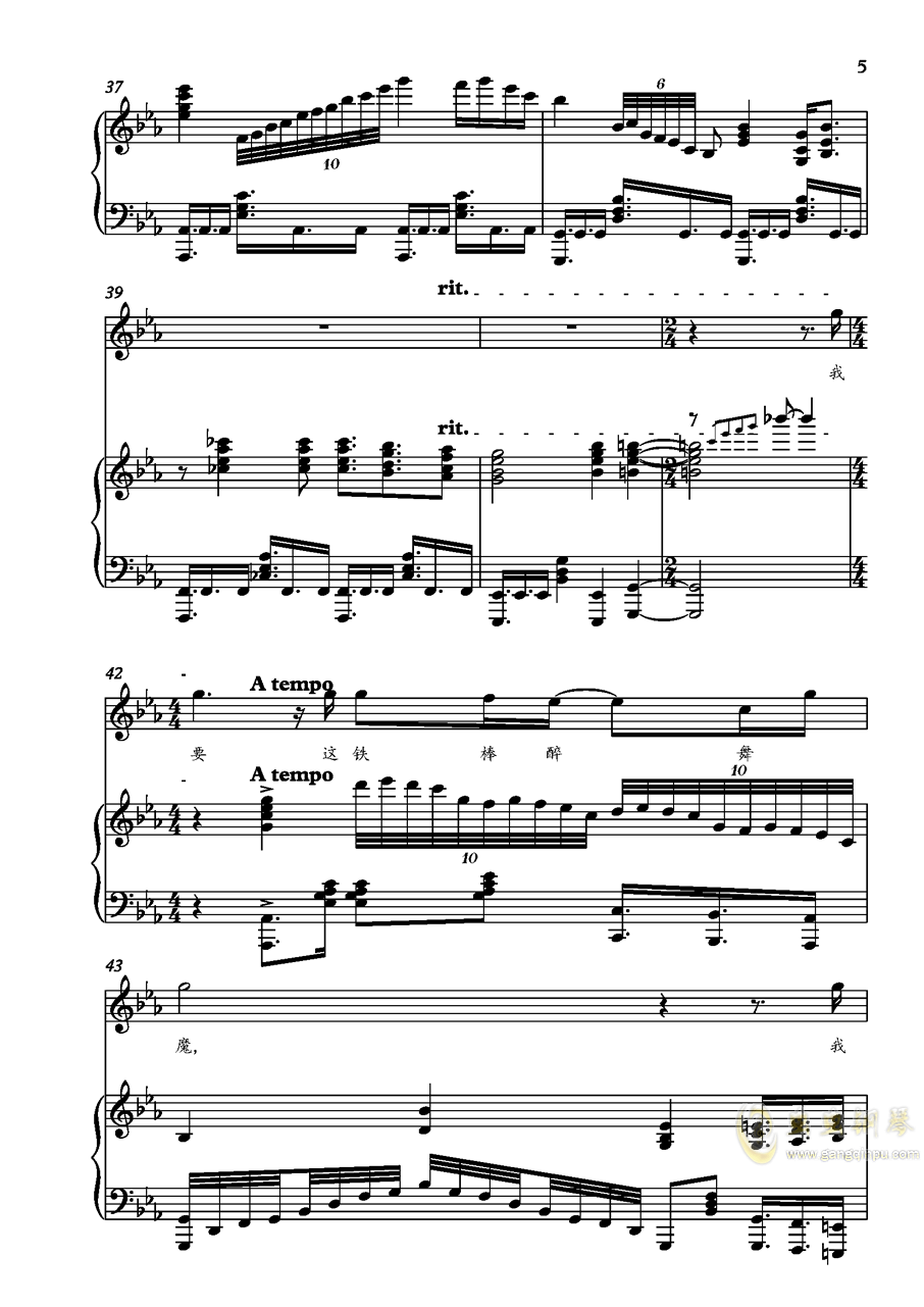 悟空歌曲简谱_悟空简谱戴荃(3)