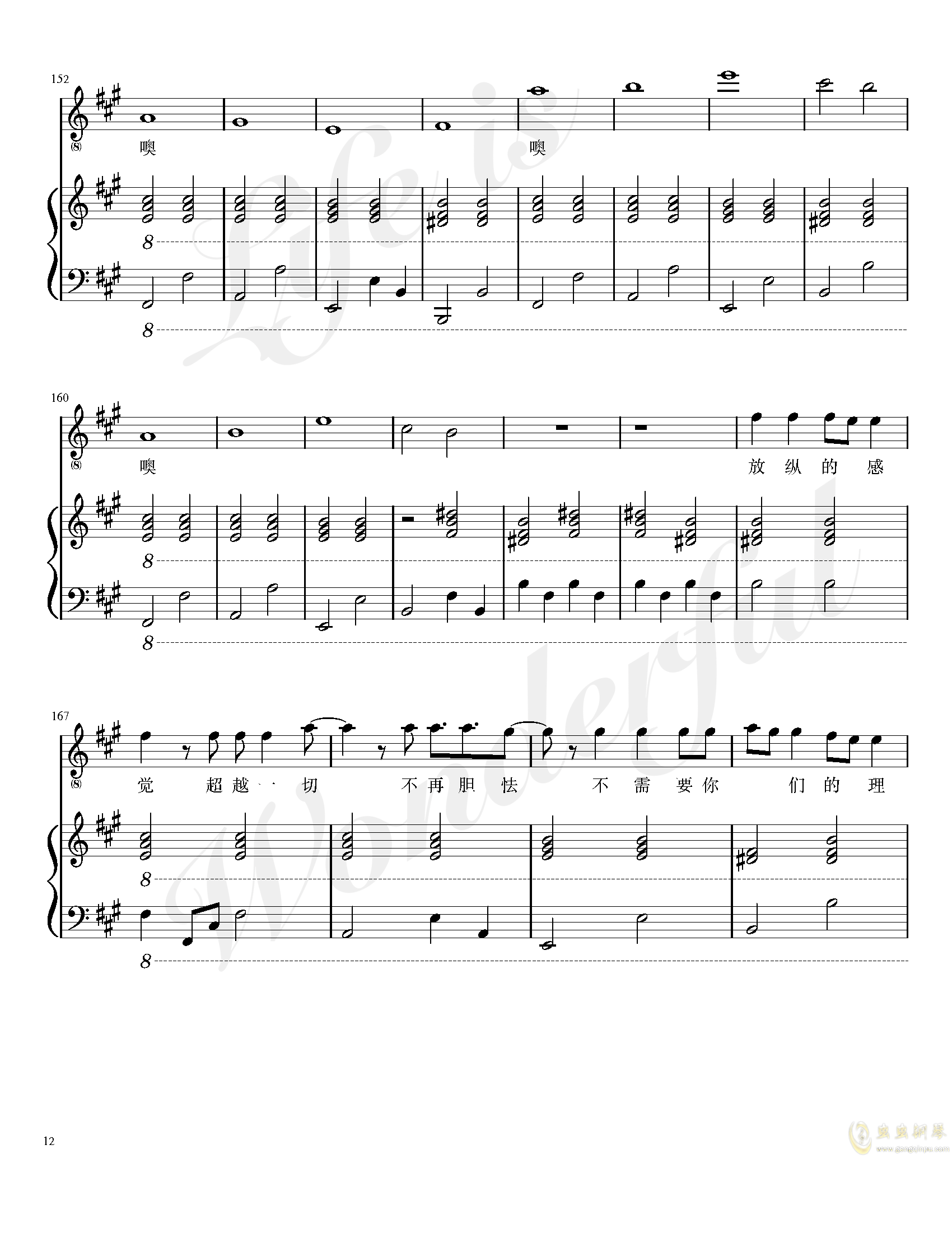 coco钢琴曲谱_coco奶茶图片(2)