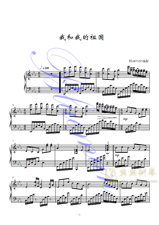我和我的祖国钢琴简谱_我和我的祖国钢琴谱(3)