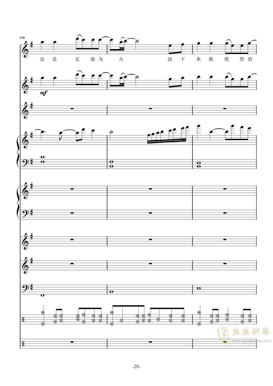 用埙演奏九张机曲谱_十孔埙曲谱(2)