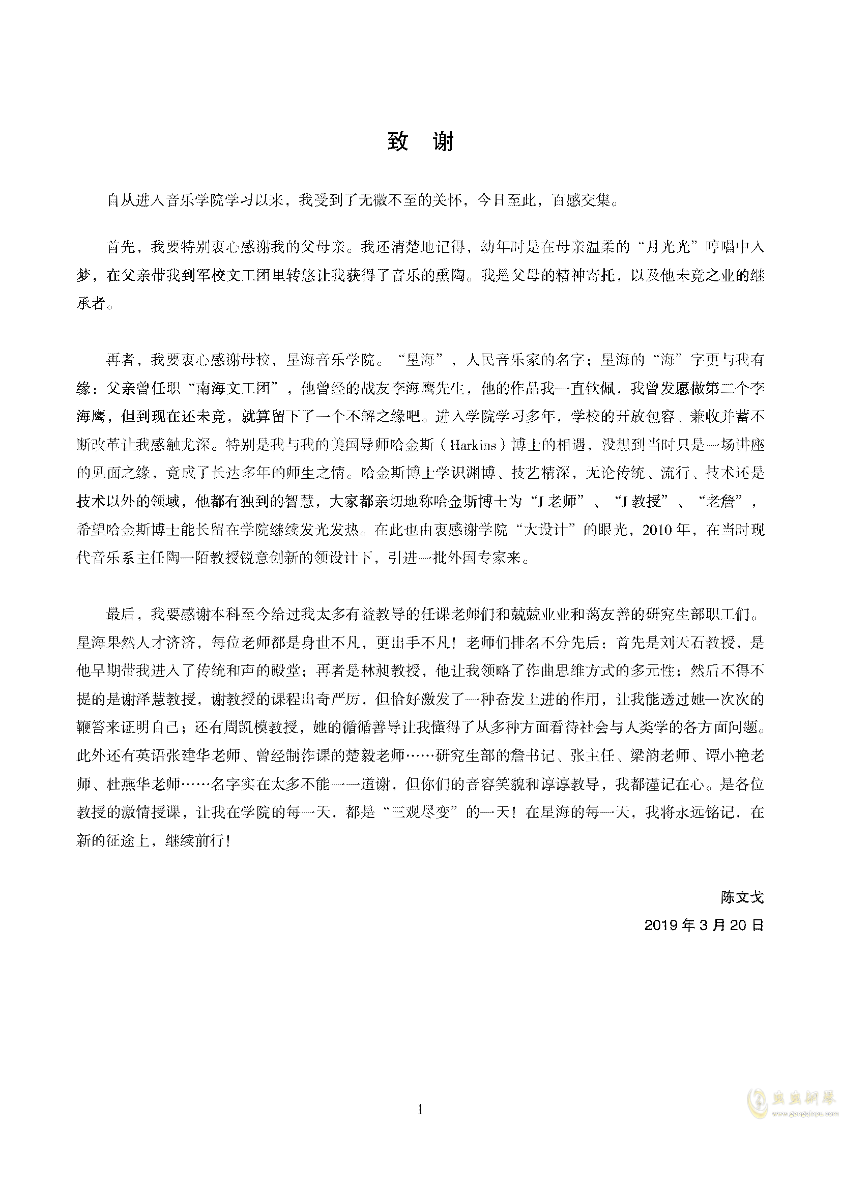 高青马曲谱_高青一中图片