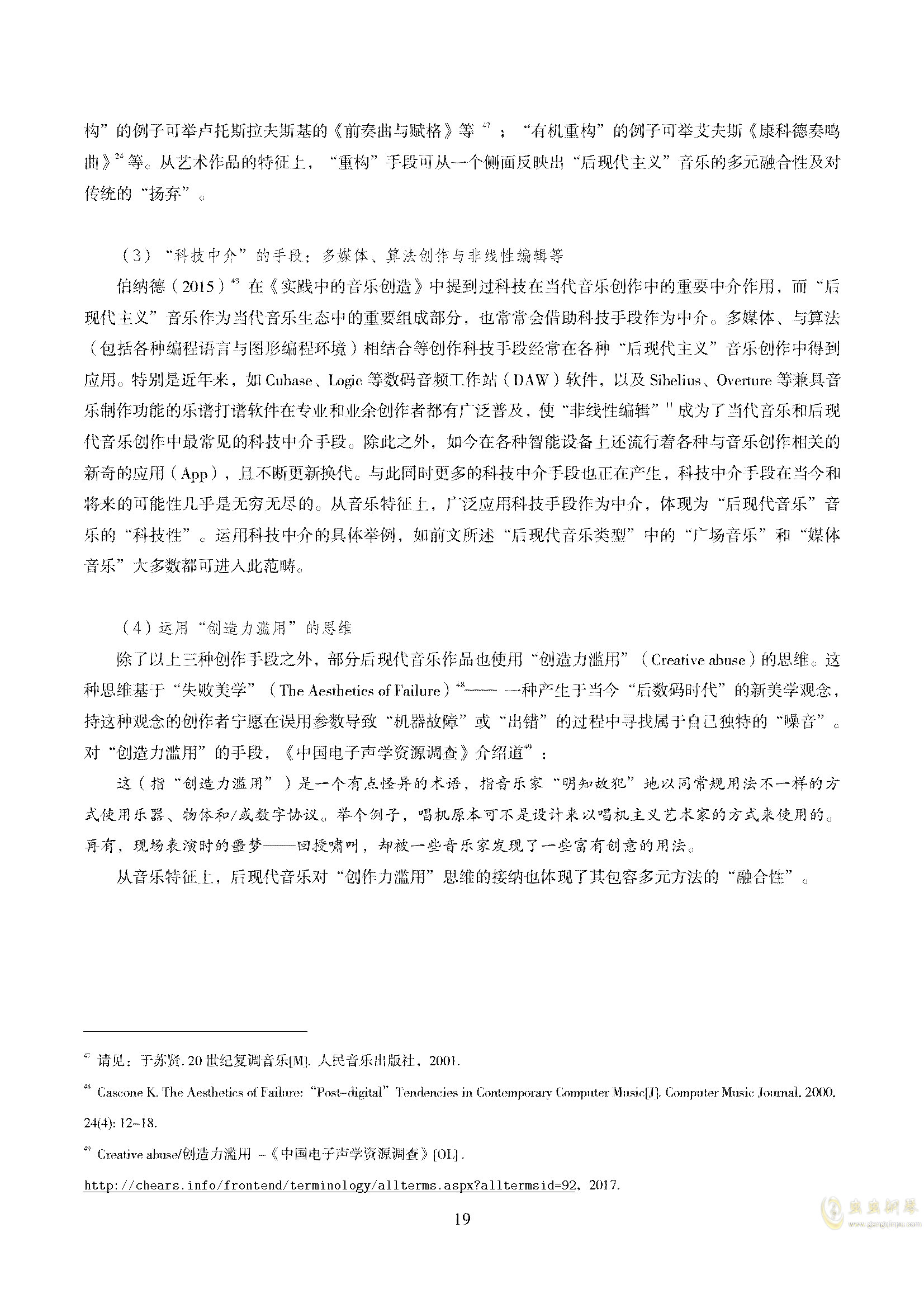 曲谱论文_论文格式(2)