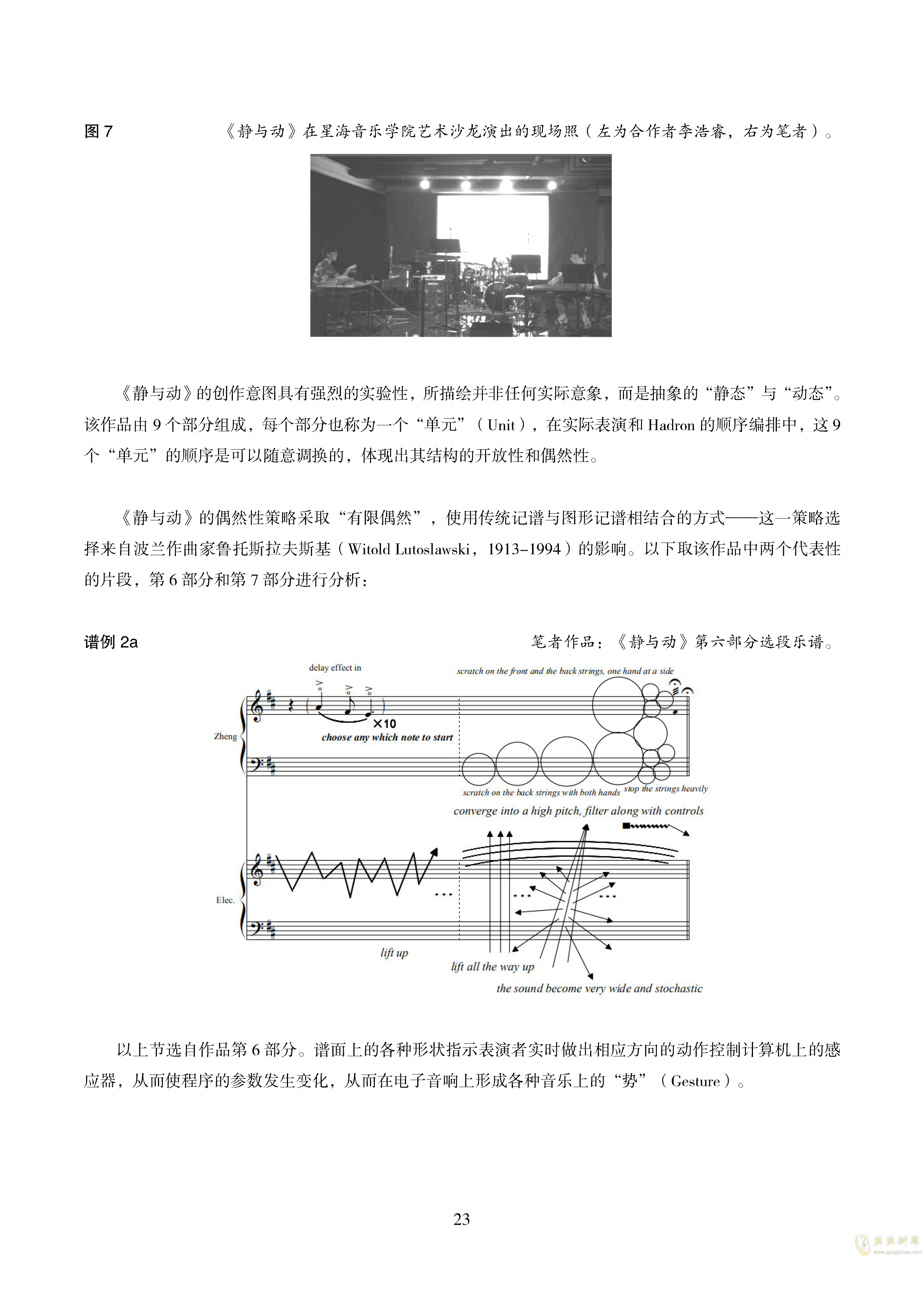 曲谱论文_论文格式(3)