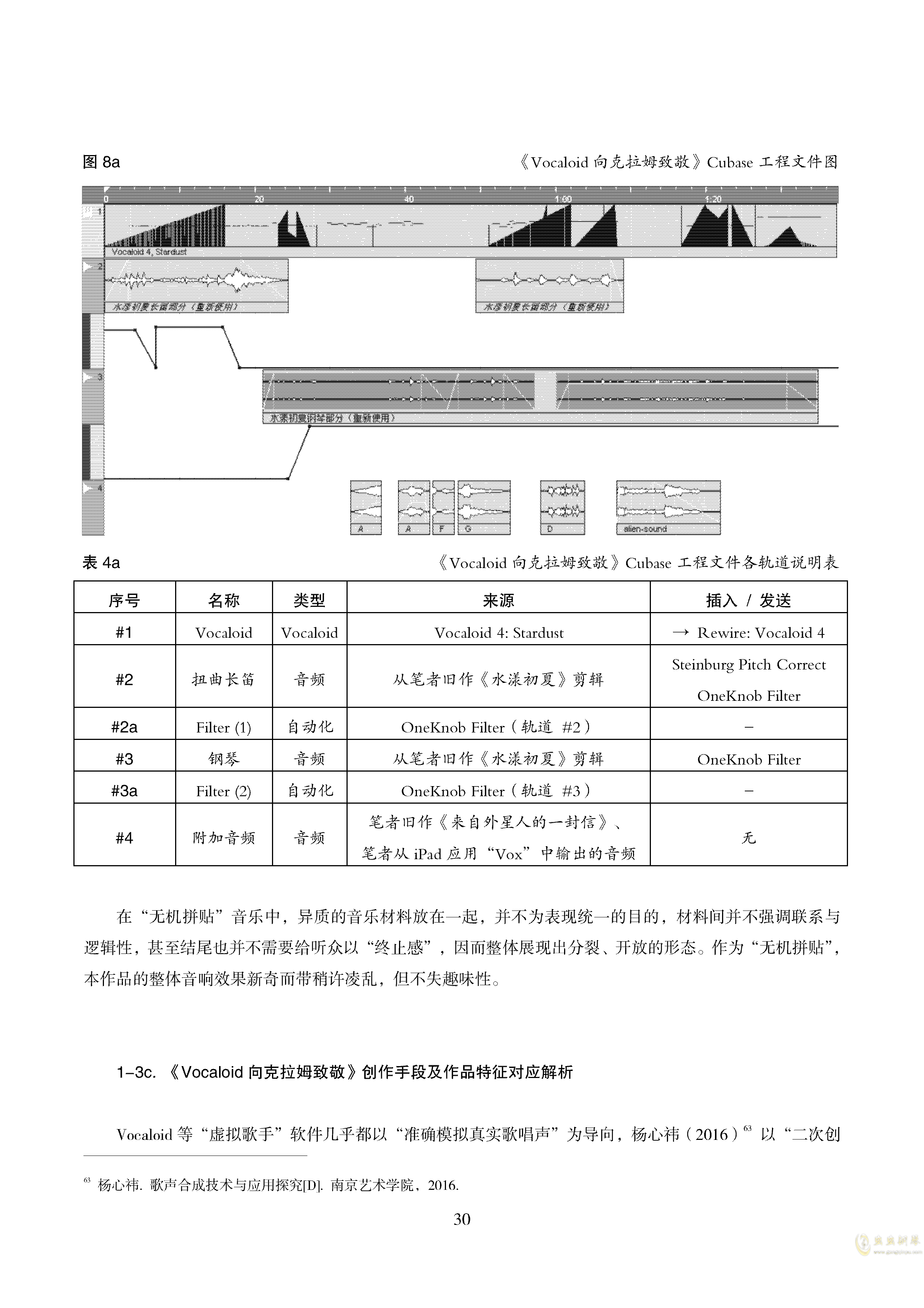 高青马曲谱_高青一中图片(2)