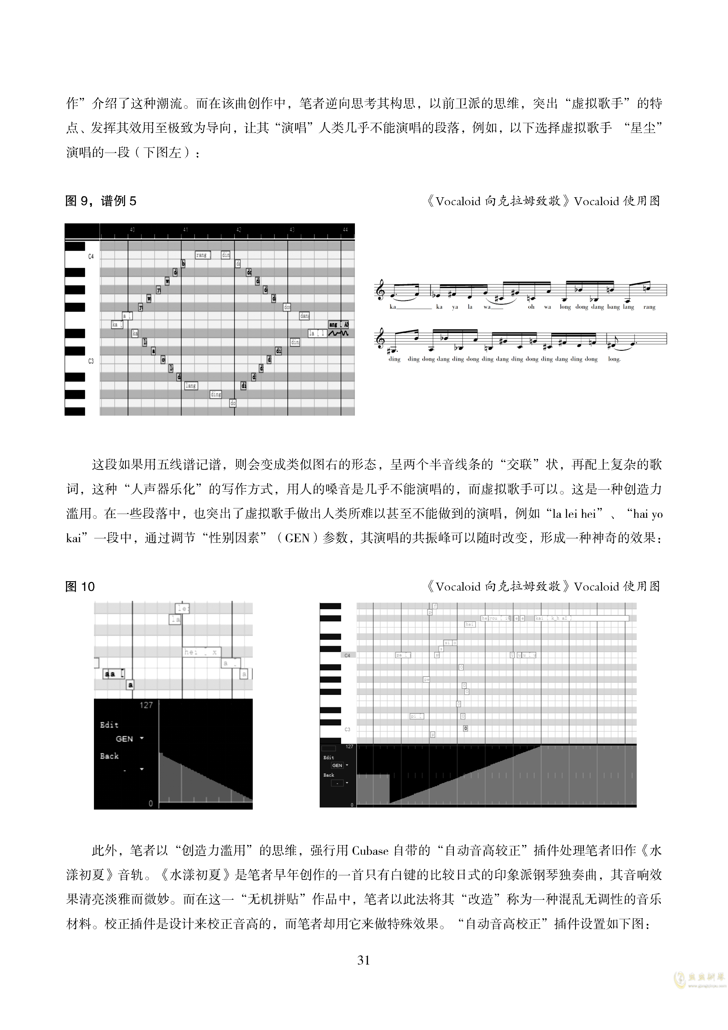 高青马曲谱_高青一中图片(2)